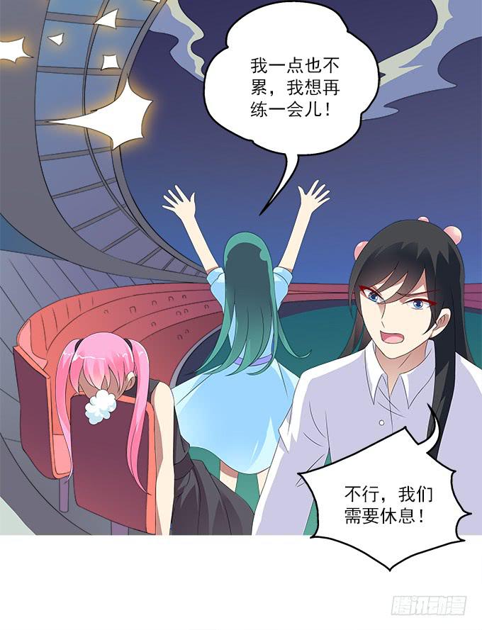 艾薇的灵力集训-第45话