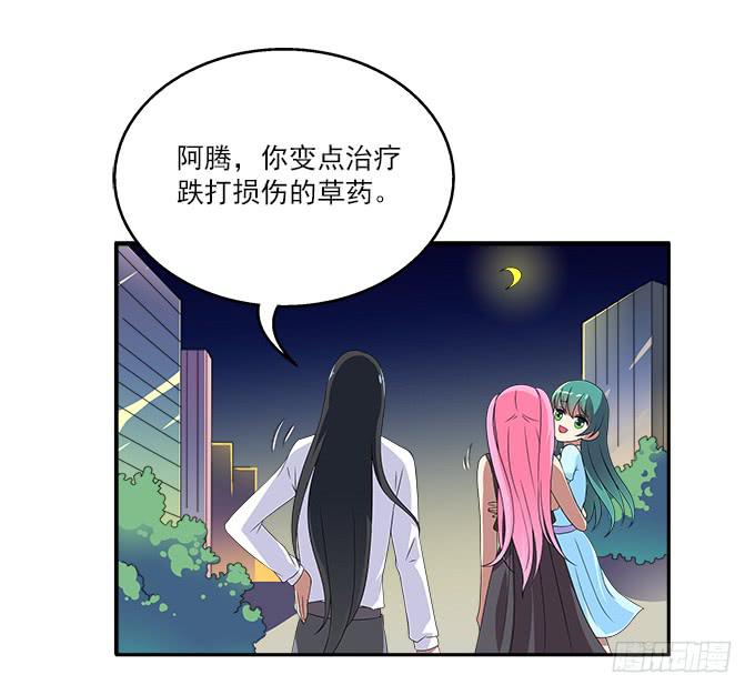 艾薇的灵力集训-第45话