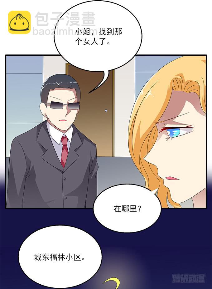 艾薇的灵力集训-第45话
