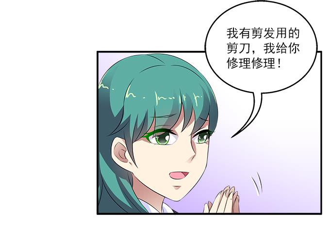 艾薇的灵力集训-第45话