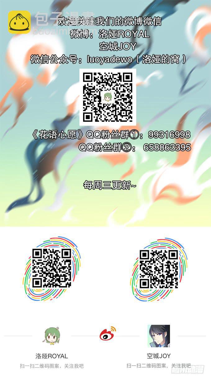艾薇的灵力集训-第45话