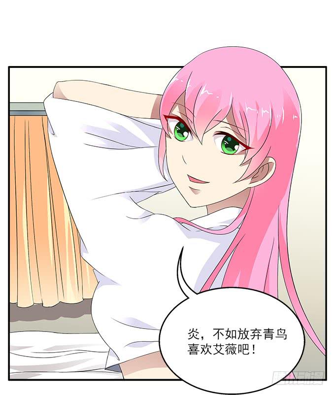 艾薇的灵力集训-第45话