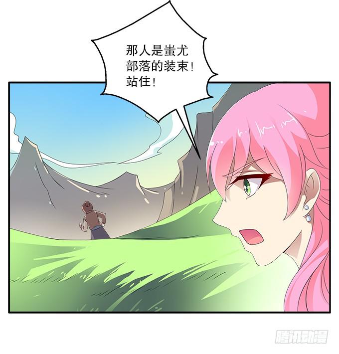 吃人的女首领-第49话