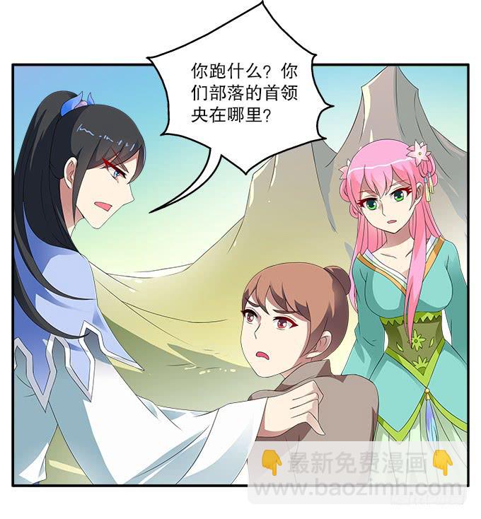 吃人的女首领-第49话