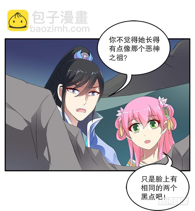 吃人的女首领-第49话