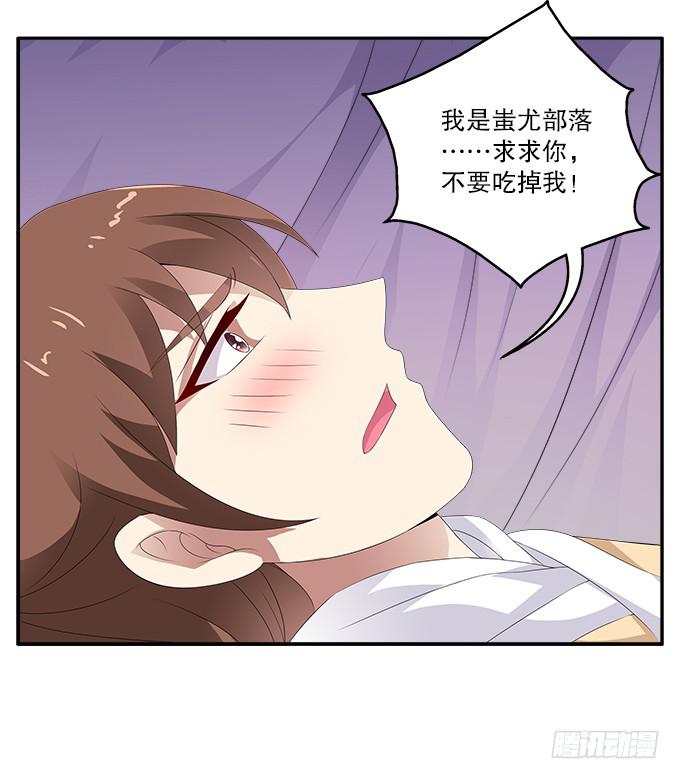 吃人的女首领-第49话