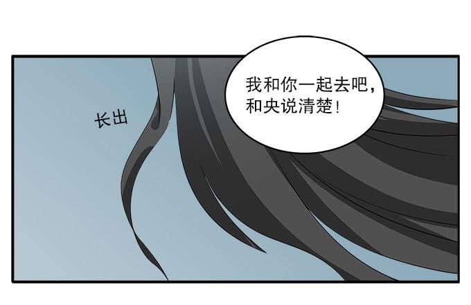吃人的女首领-第49话