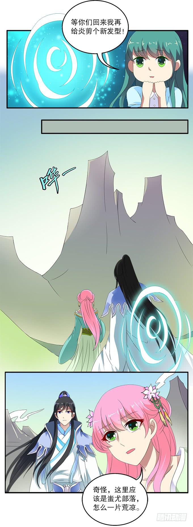 吃人的女首领-第49话