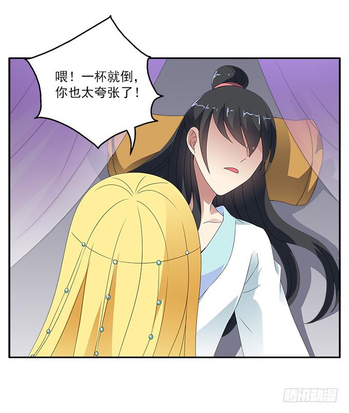 失败的美男计-第51话