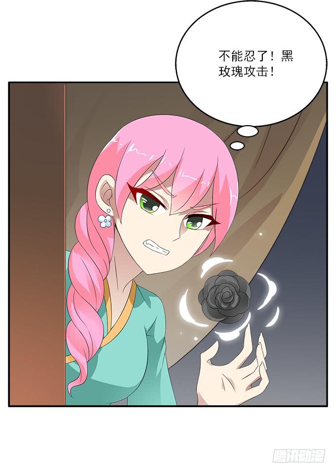 失败的美男计-第51话