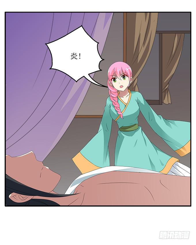 失败的美男计-第51话