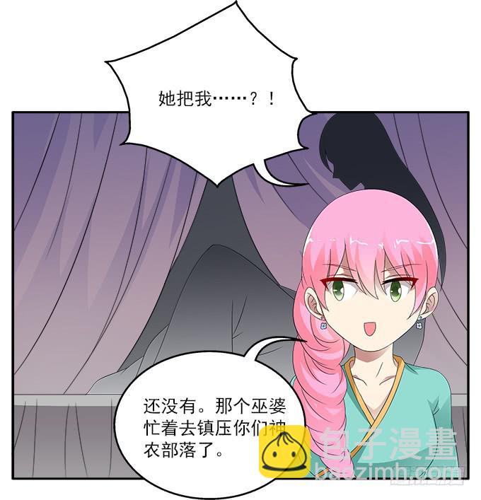 失败的美男计-第51话
