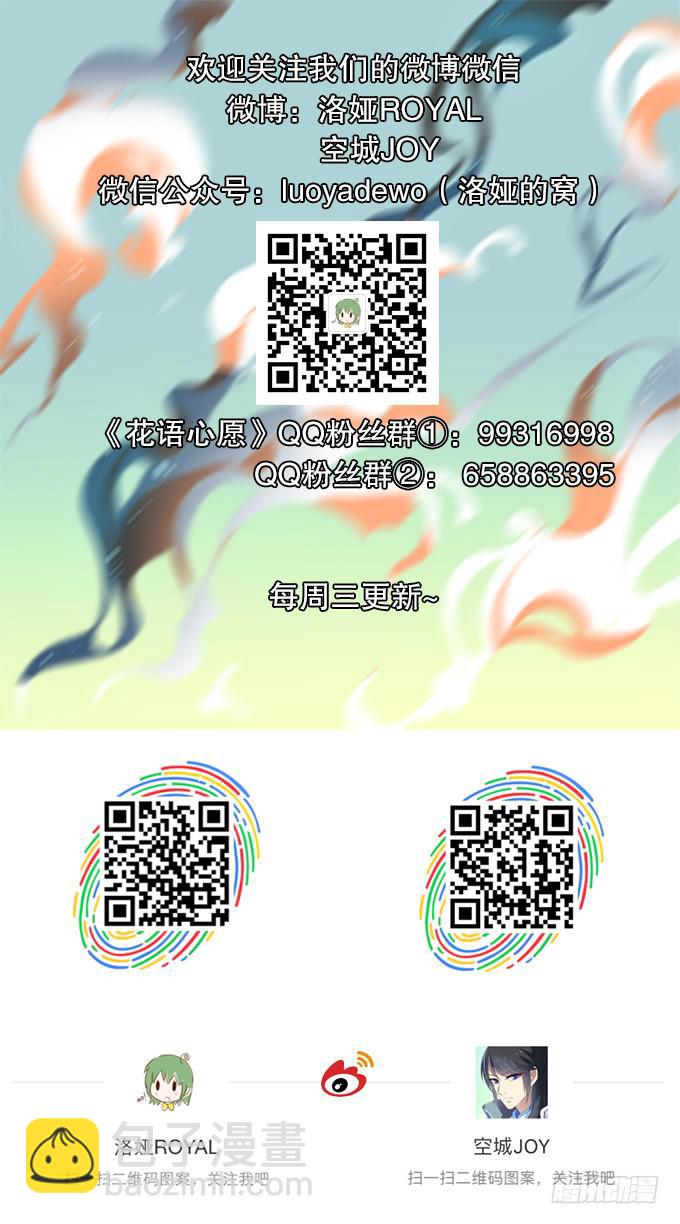 失败的美男计-第51话