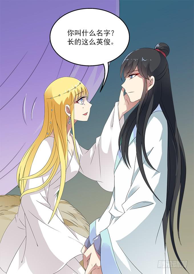 失败的美男计-第51话