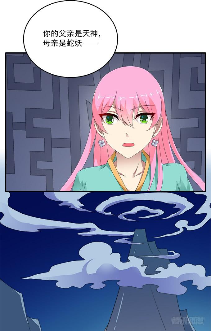 天神-第53话