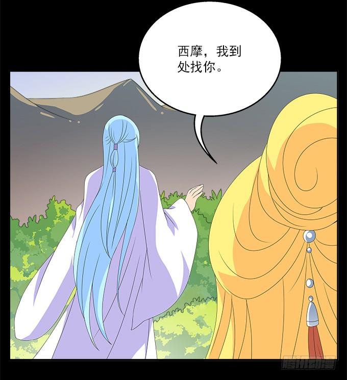 天神-第53话