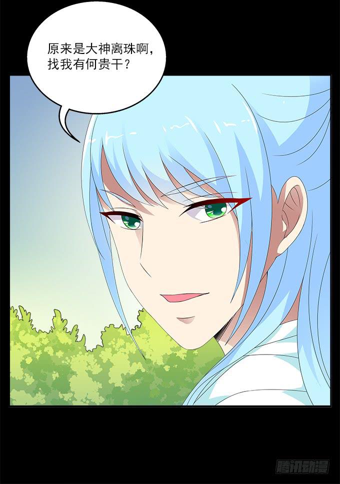 天神-第53话