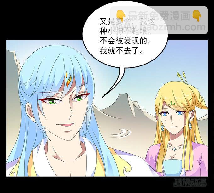 天神-第53话