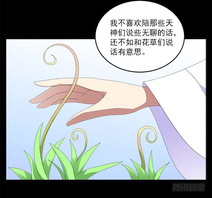 天神-第53话