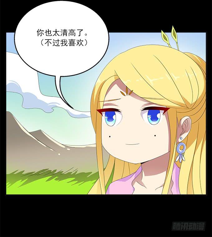 天神-第53话