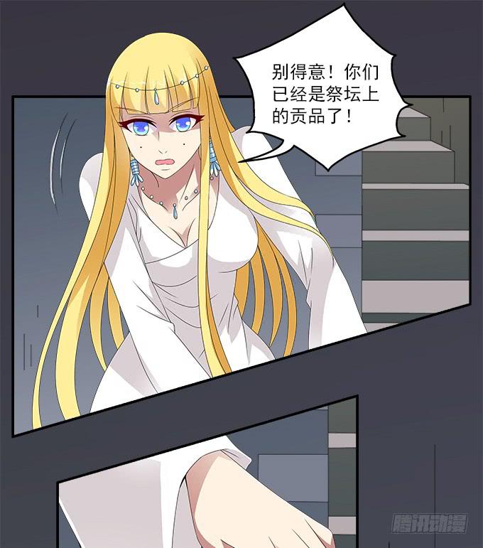 天神-第53话