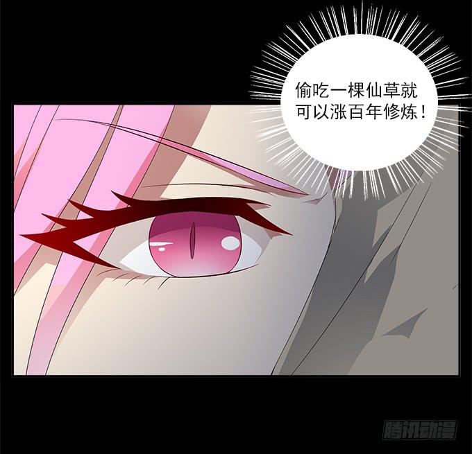 天神-第53话