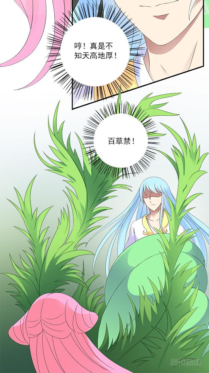 天神-第53话