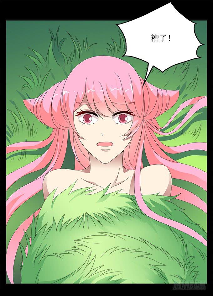 天神-第53话