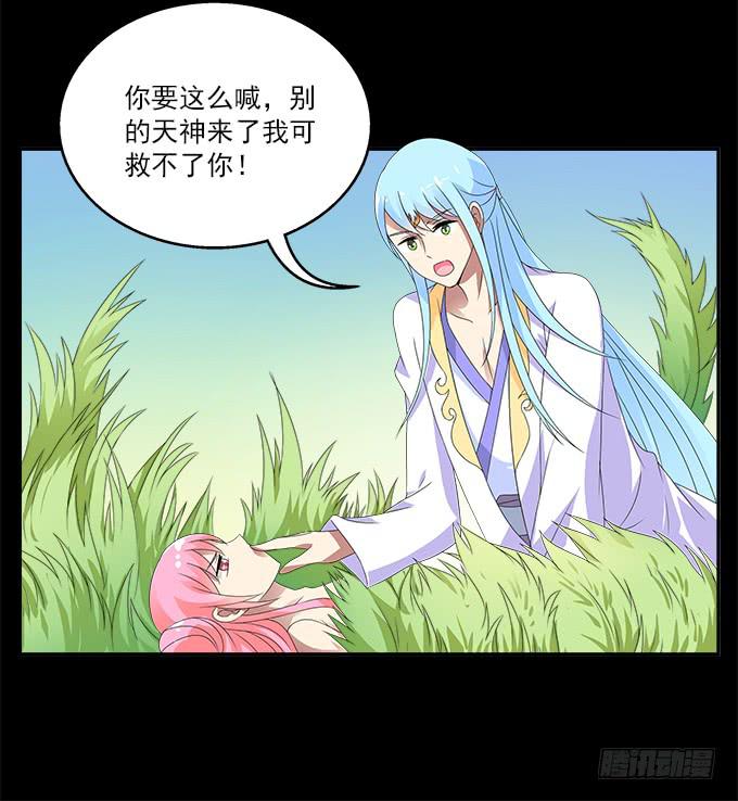 天神-第53话
