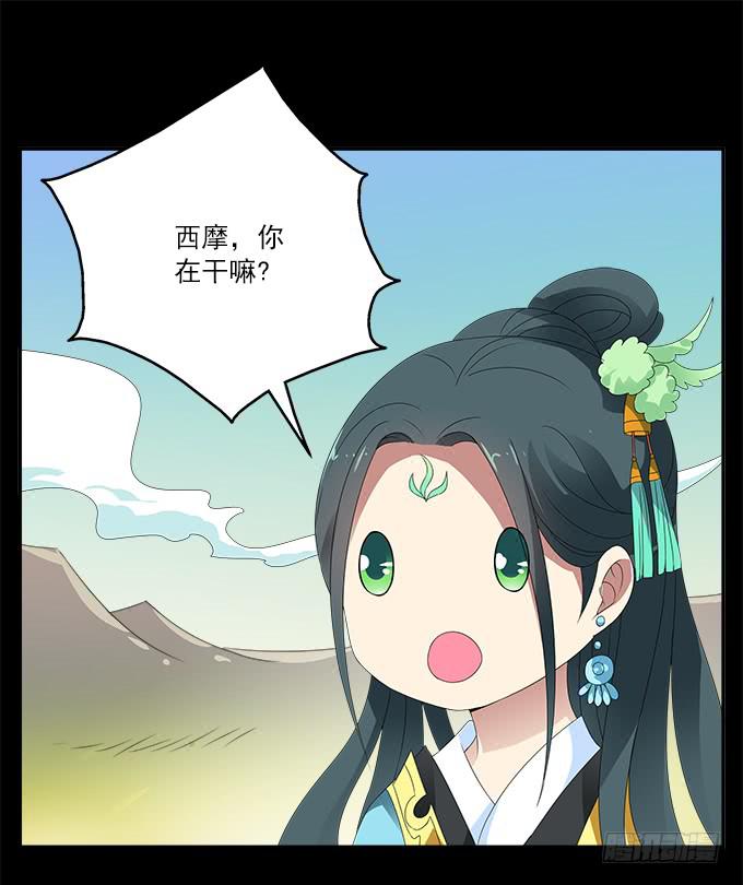 天神-第53话