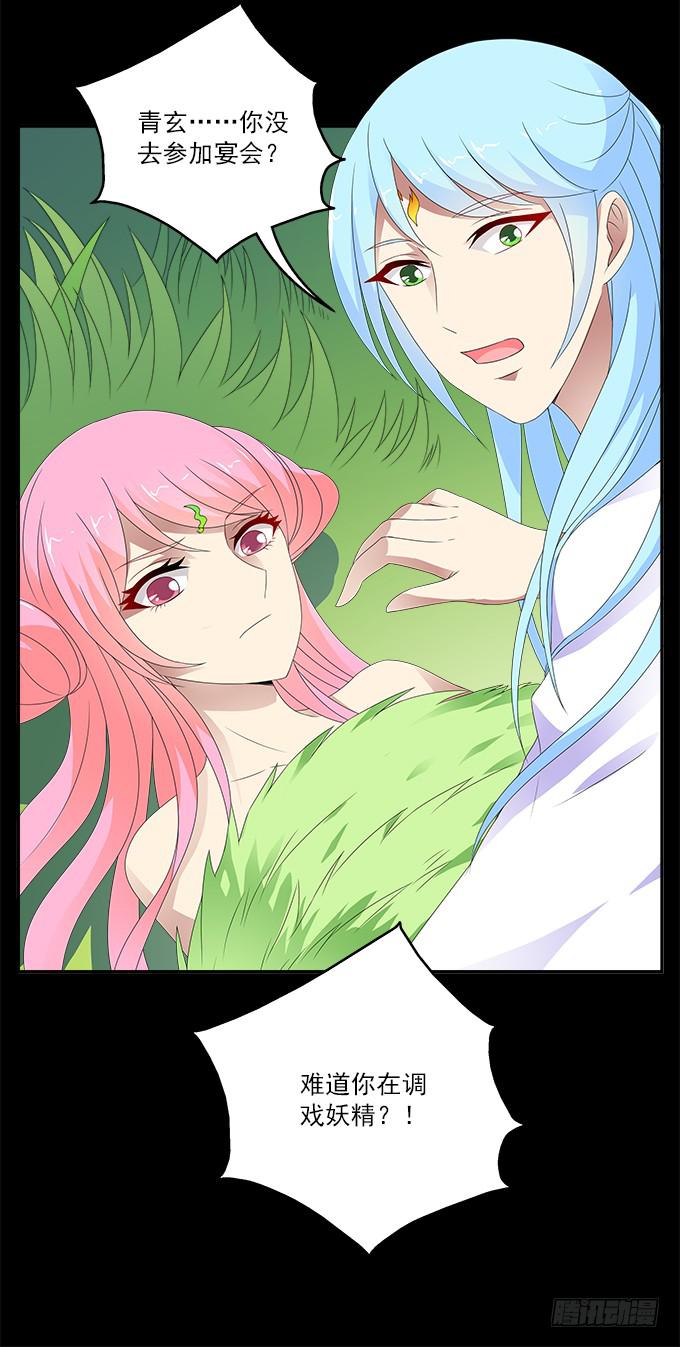 天神-第53话