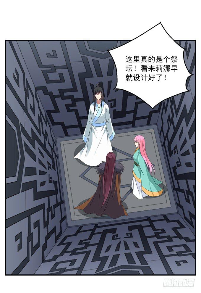 天神-第53话