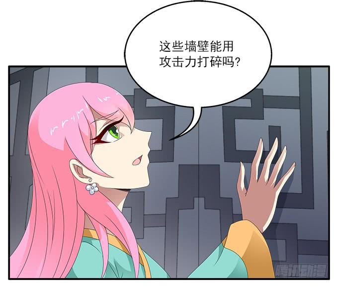 天神-第53话
