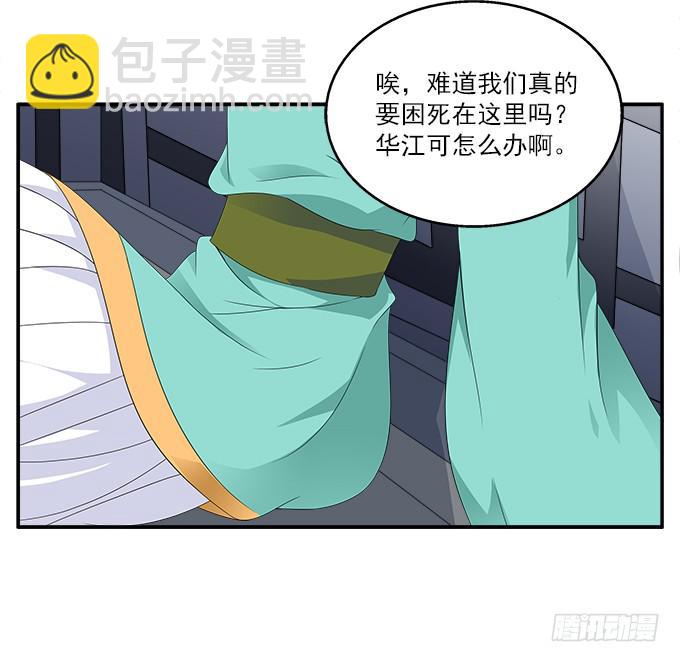 天神-第53话