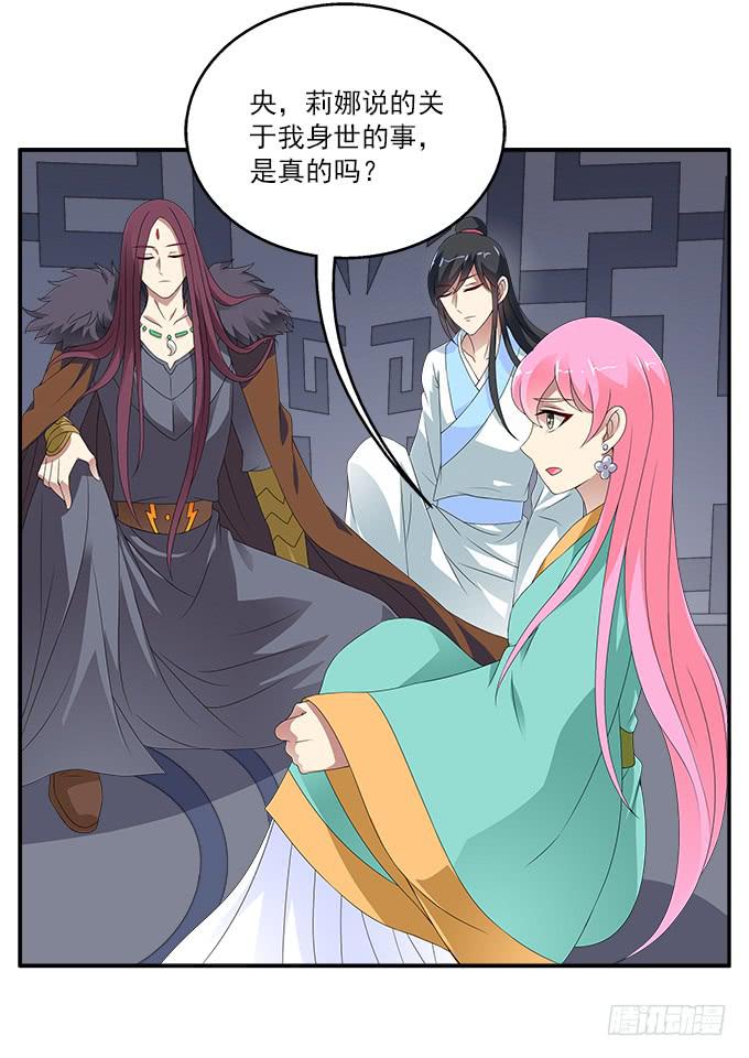 天神-第53话