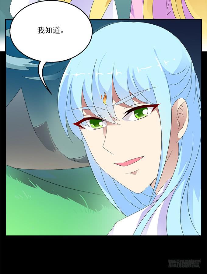 蛇果的诅咒-第55话