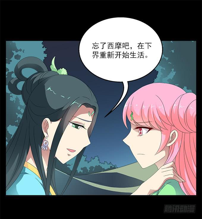 蛇果的诅咒-第55话