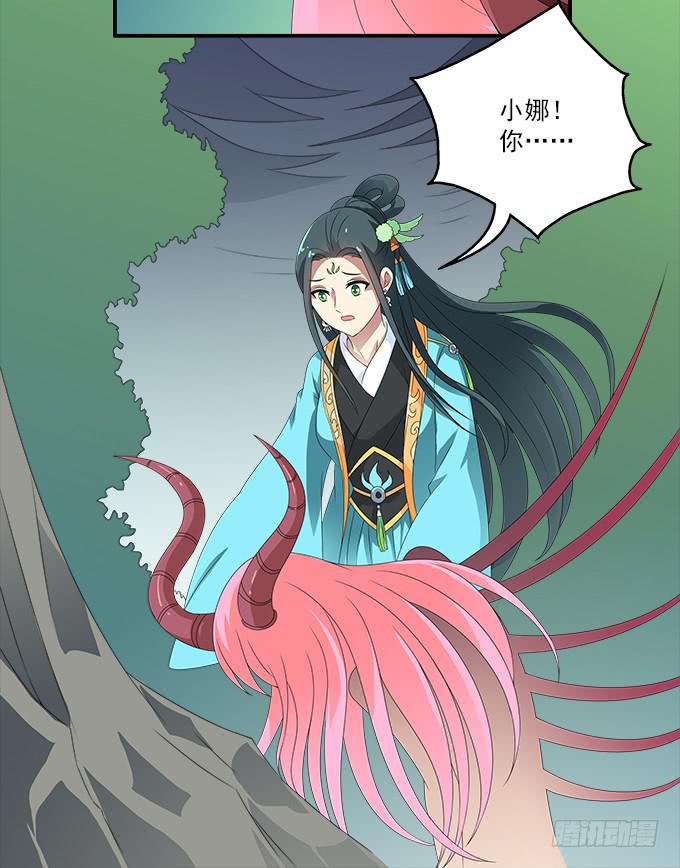 蛇果的诅咒-第55话