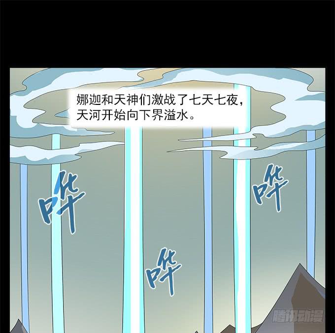 蛇果的诅咒-第55话
