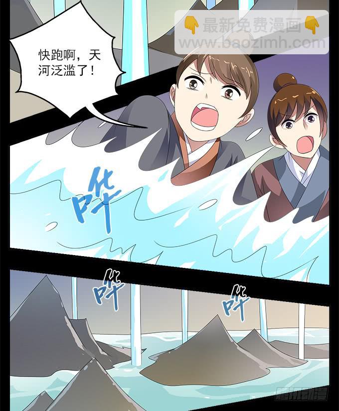蛇果的诅咒-第55话