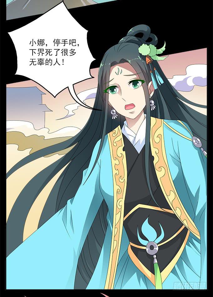 蛇果的诅咒-第55话