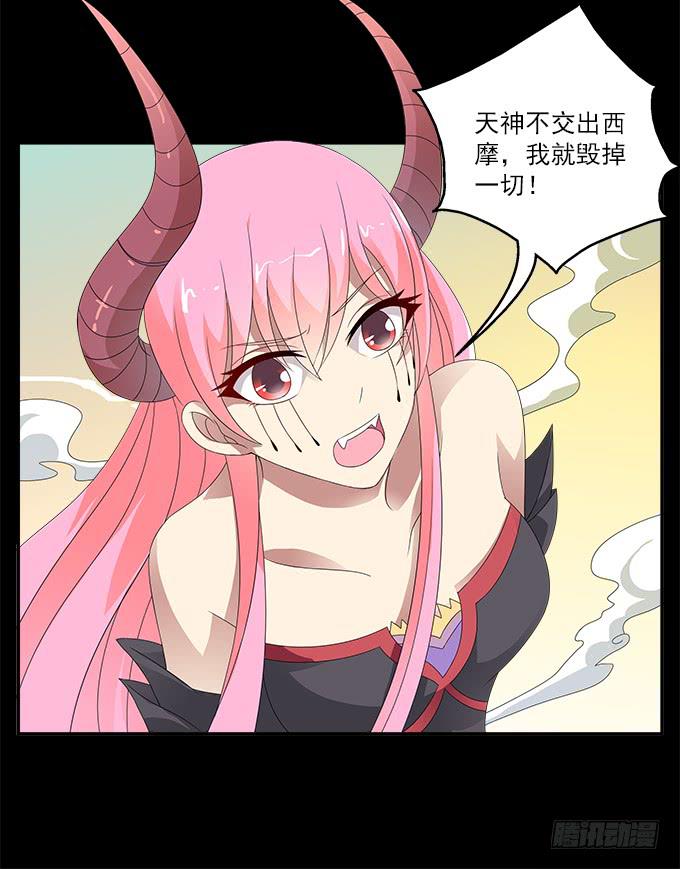 蛇果的诅咒-第55话