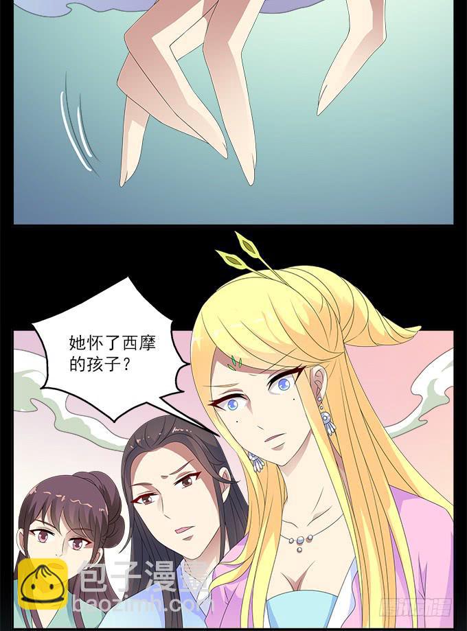 蛇果的诅咒-第55话