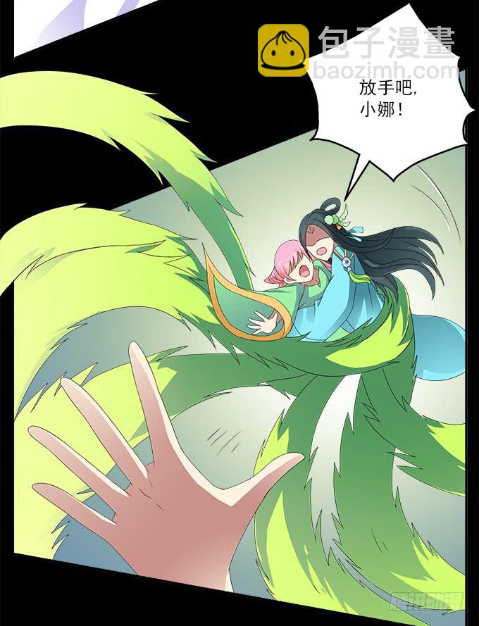 蛇果的诅咒-第55话