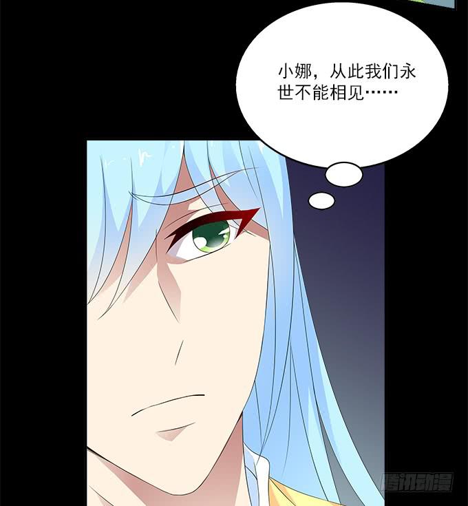 蛇果的诅咒-第55话