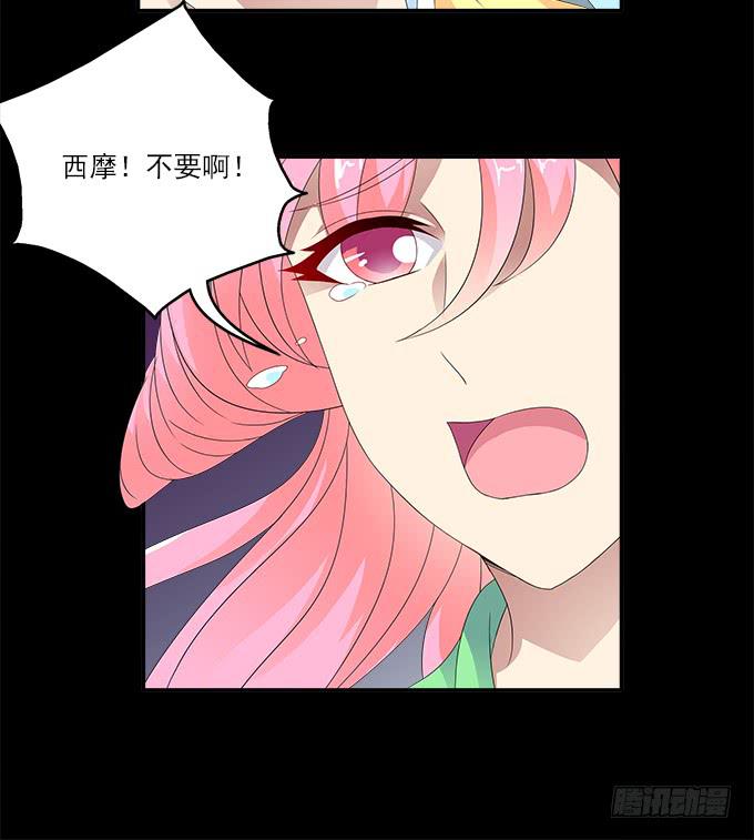 蛇果的诅咒-第55话