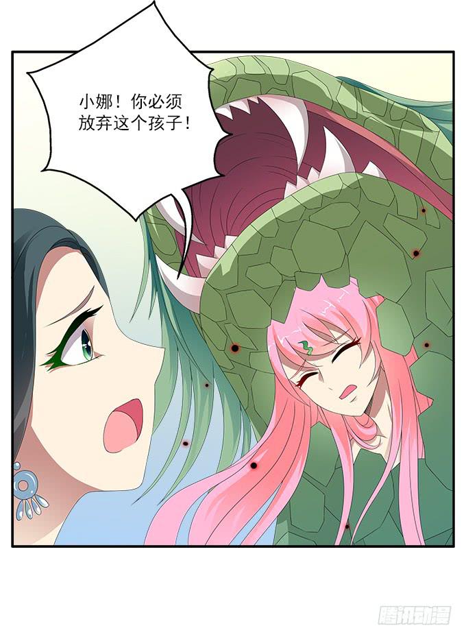 离珠的私心-第57话