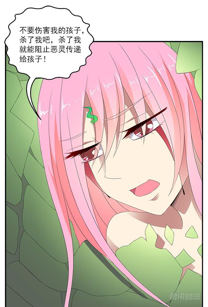 离珠的私心-第57话