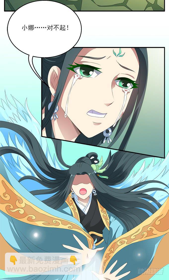 离珠的私心-第57话