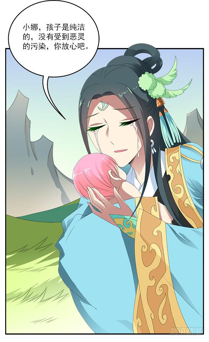 离珠的私心-第57话